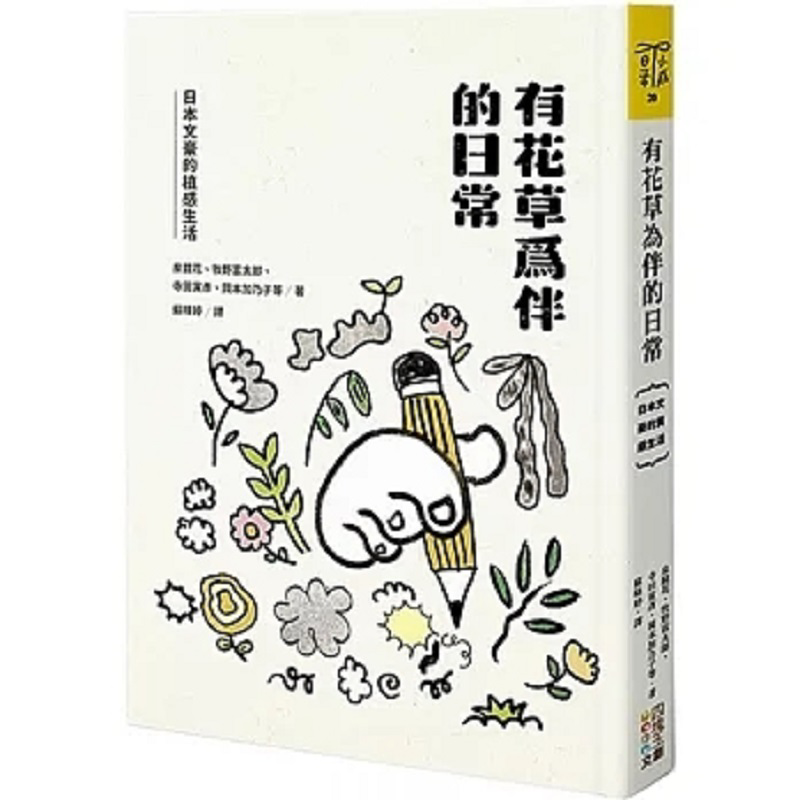 A Daily Life Accompanied By Fl - đánh giá và giá Japanese Lifestyle Products