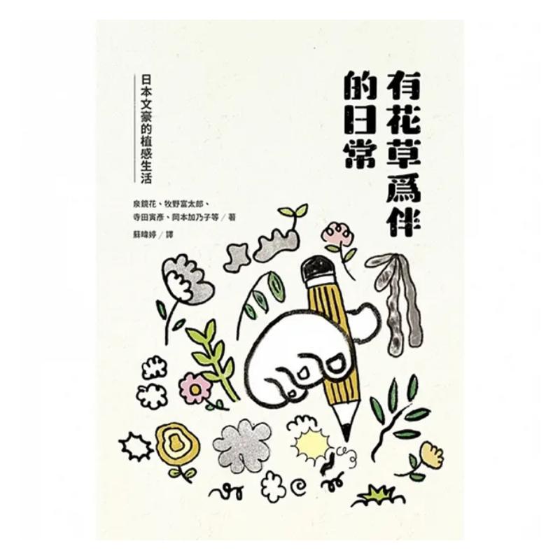 A Daily Life Accompanied By Fl - đánh giá và giá Japanese Lifestyle Products