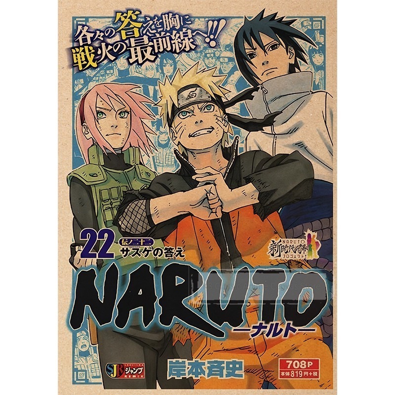 Naruto Poster Akatsuki Organiz - đánh giá và giá Japanese Lifestyle Magazines